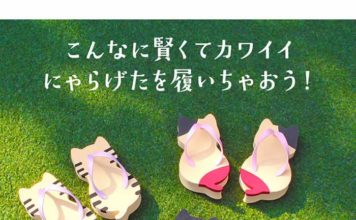 貓奴一定要穿著走! 創意木屐店推「喵喵夾腳拖」每踏一步都好萌❤